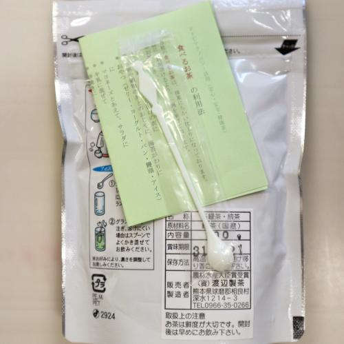 食べる緑茶(80g)