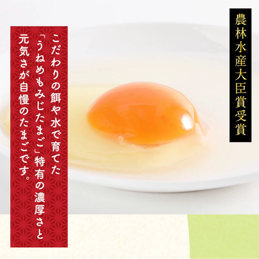 うねめもみじたまご (10玉）