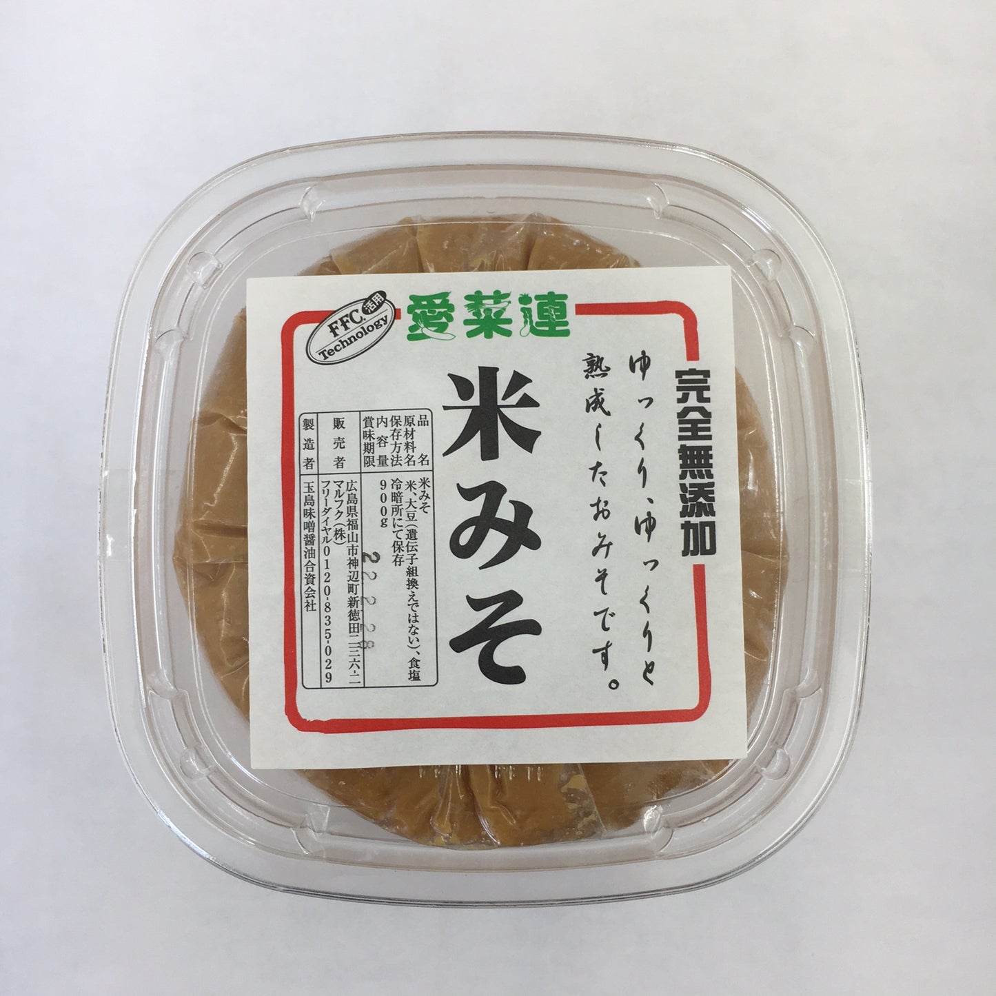 愛菜連の米みそ（中みそ・900ｇ）