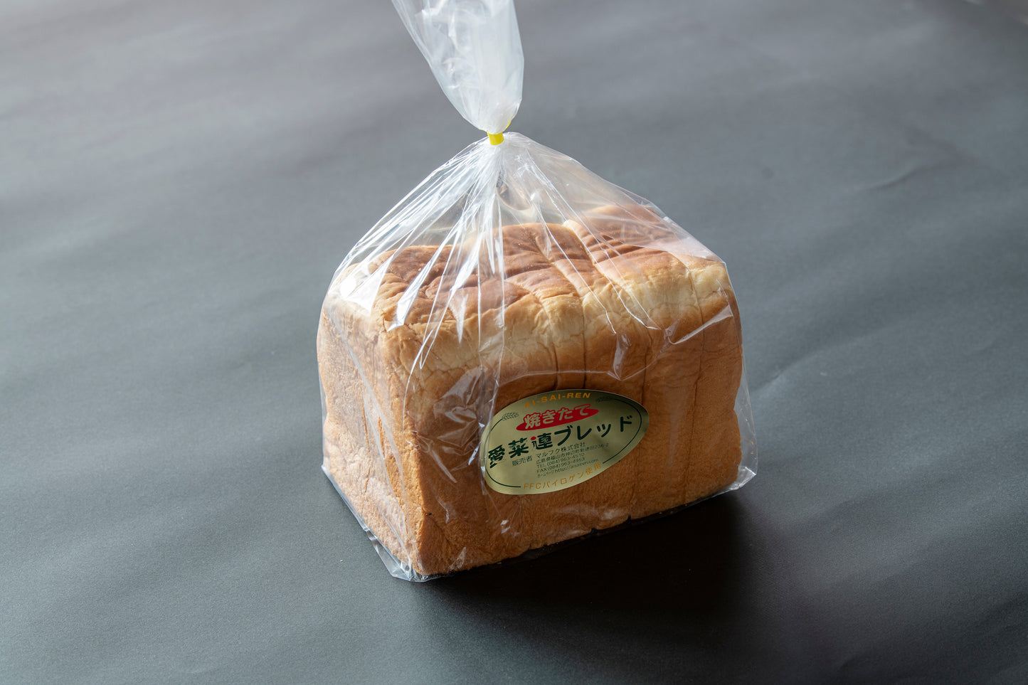 愛菜連ブレッド（食パン 1.5斤）