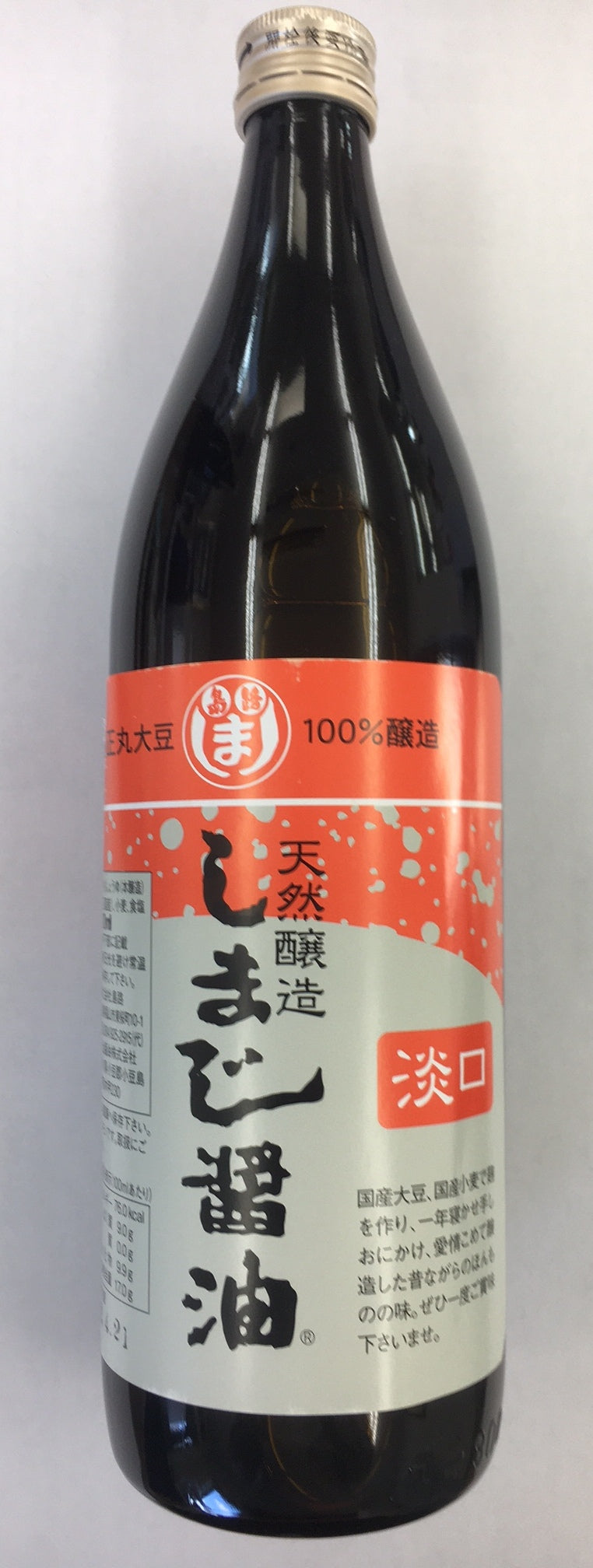 しまじ醤油 900ml【淡口】（小豆島天然醸造）　