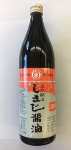 しまじ醤油 900ml【濃口】（小豆島天然醸造）