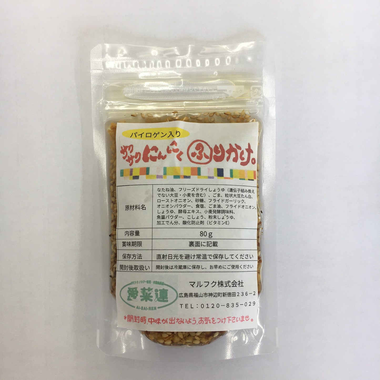 【送料無料】【ポストイン便】サクサクにんにくふりかけ (80g)