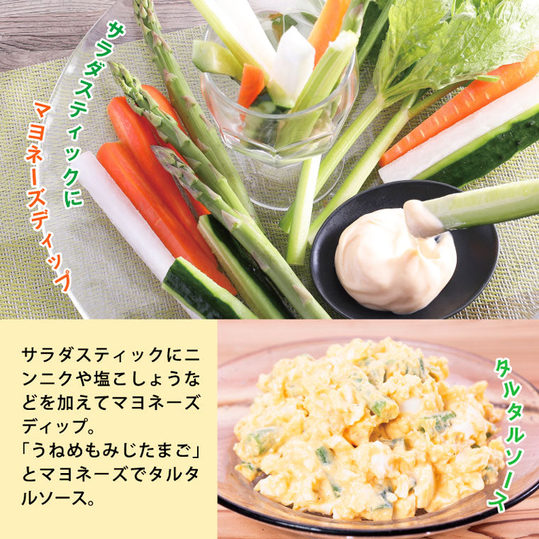 うねめのもみじたまごのマヨネーズ